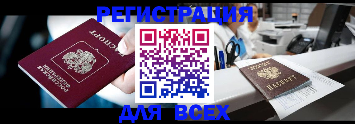 временная регистрация гарантия в Щёлкино